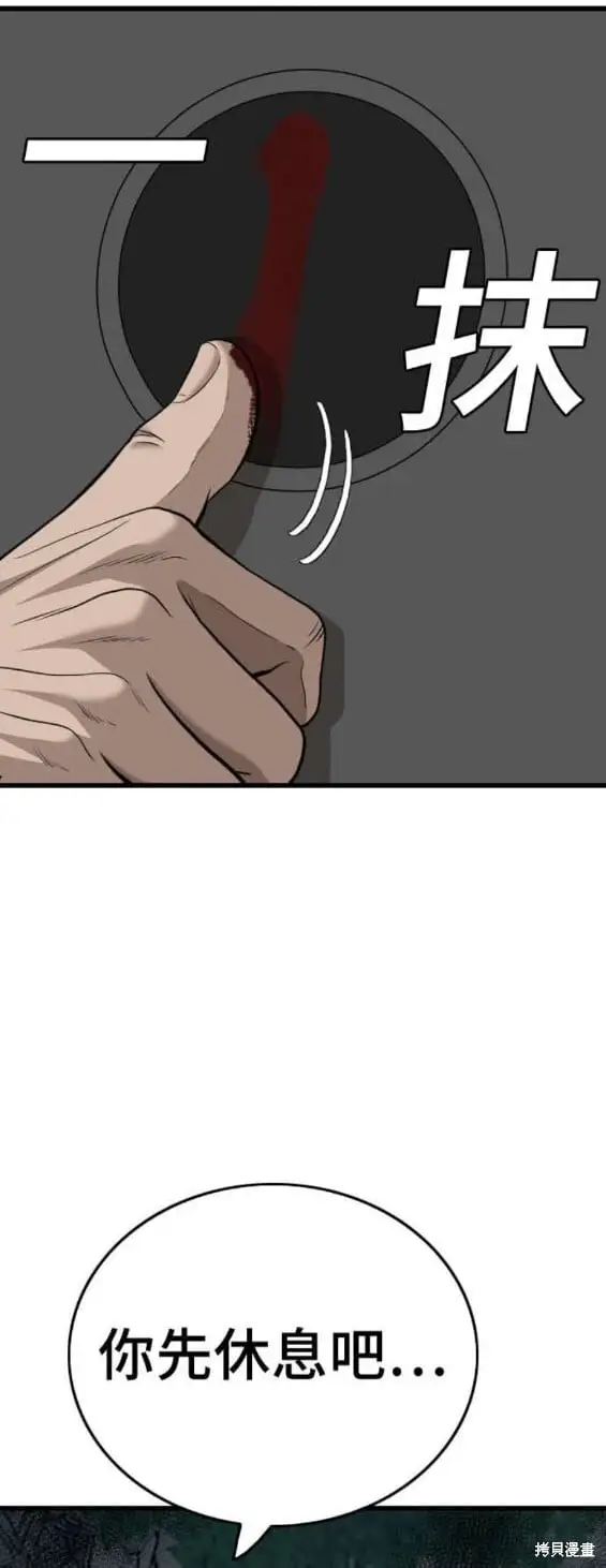第177话 第28页