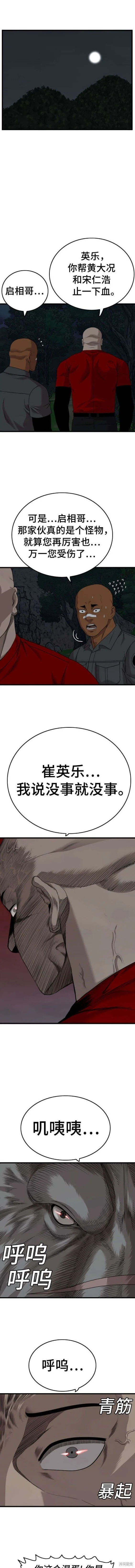 第178话 第2页