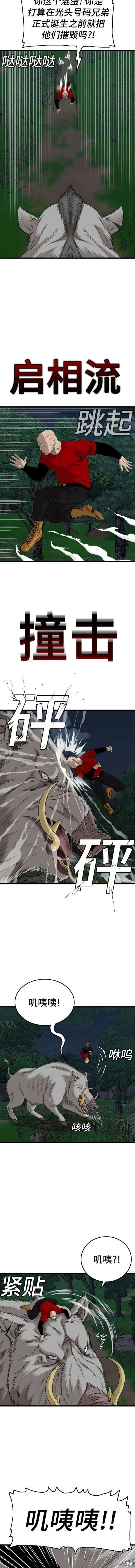 第178话 第3页