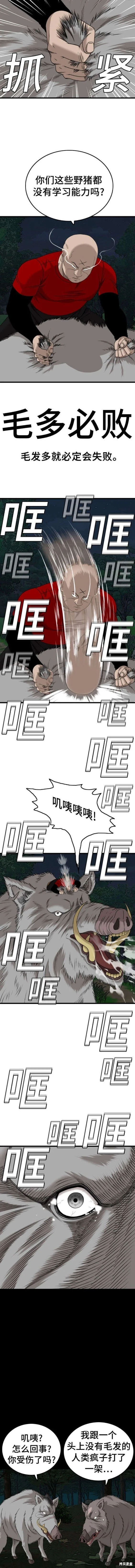 第178话 第4页