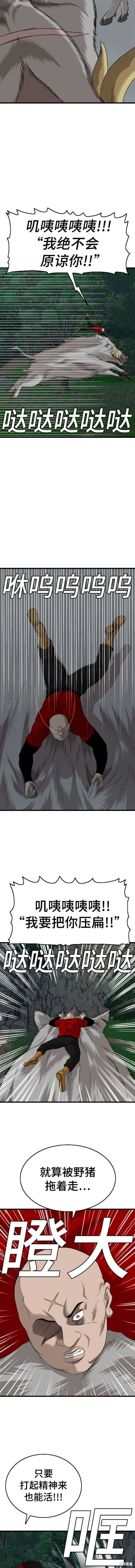第178话 第6页