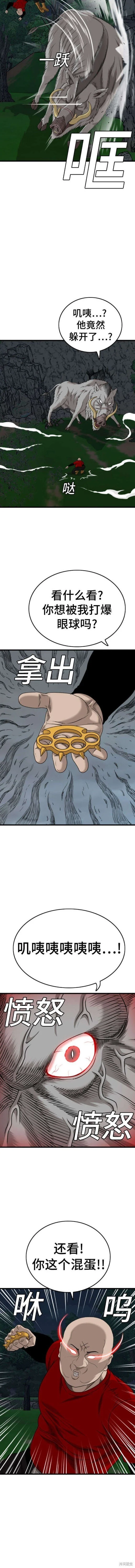 第178话 第7页