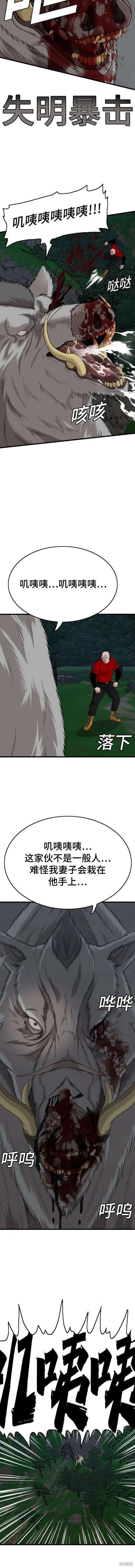 第178话 第9页
