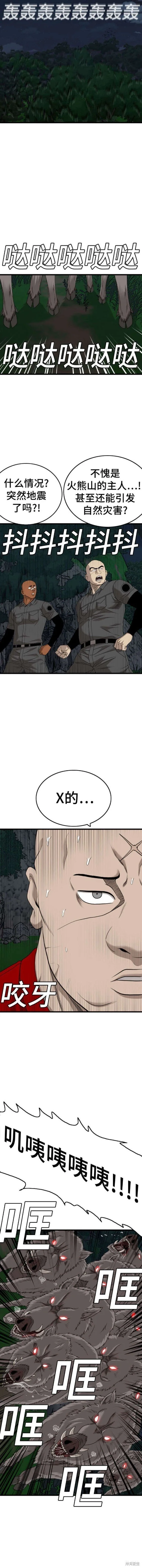 第178话 第11页