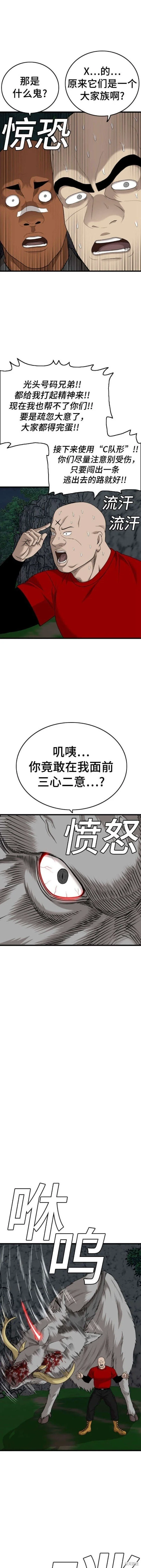 第178话 第12页