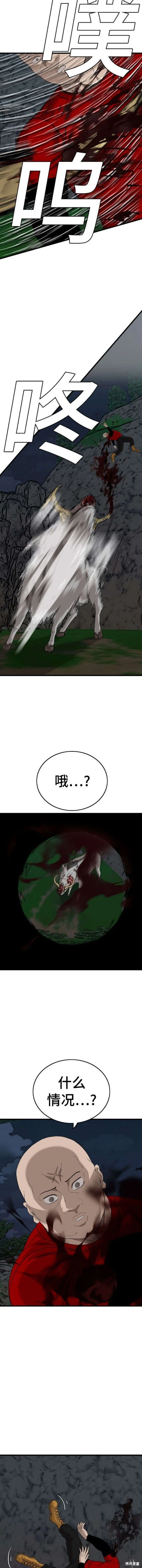 第178话 第13页