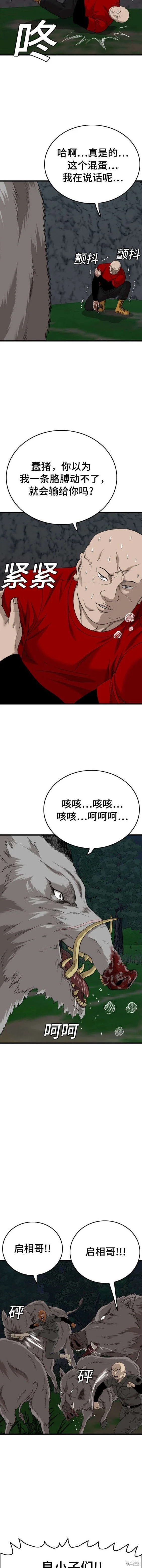 第178话 第14页