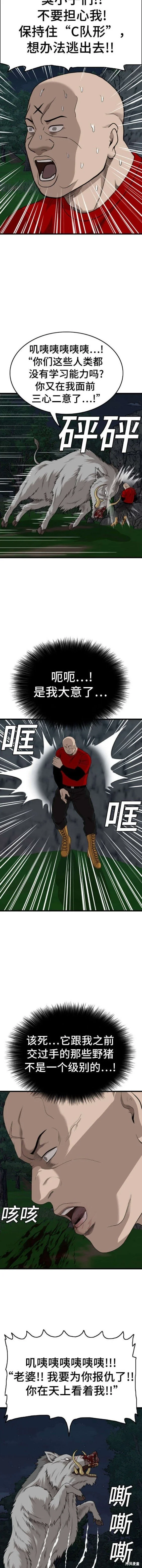 第178话 第15页