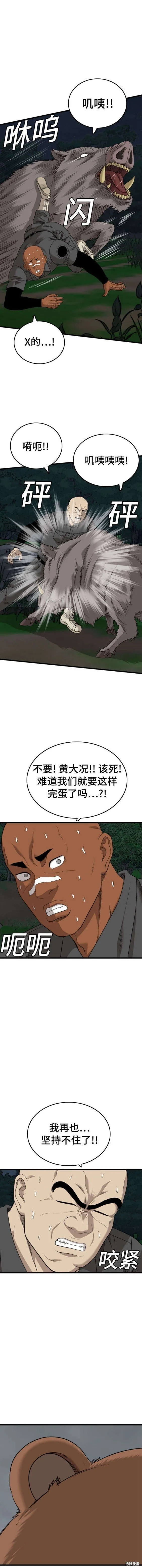 第178话 第18页