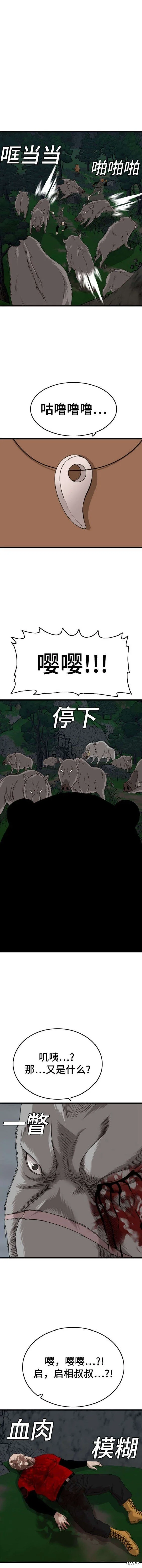 第178话 第19页