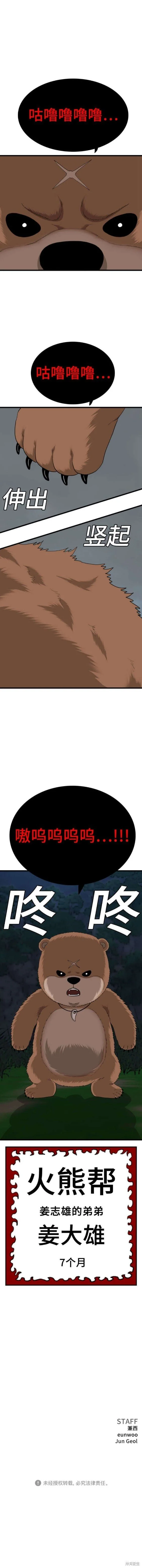 第178话 第20页