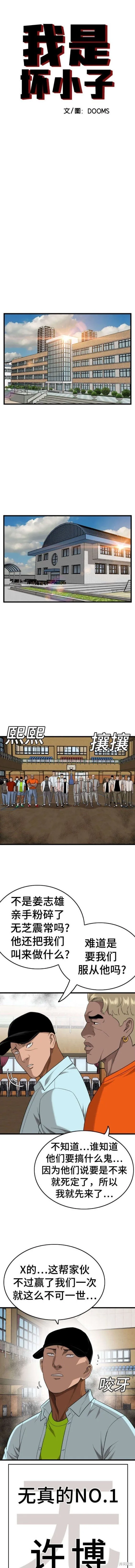 第179话 第2页