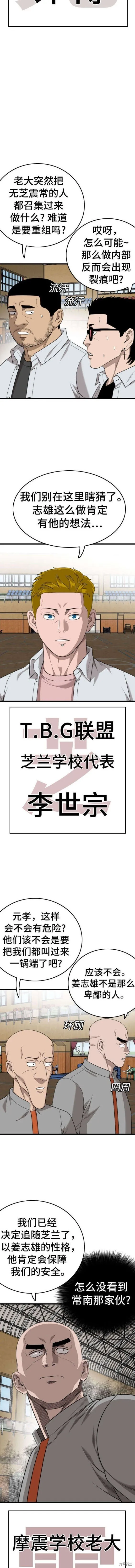 第179话 第3页