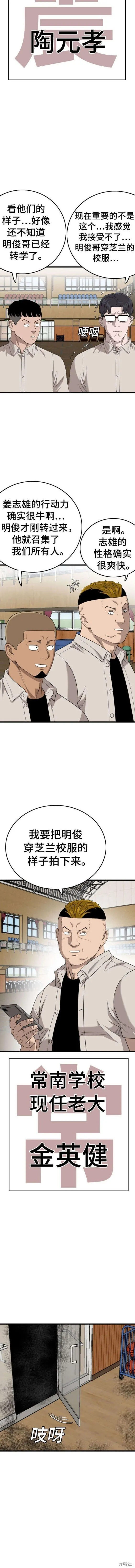 第179话 第4页