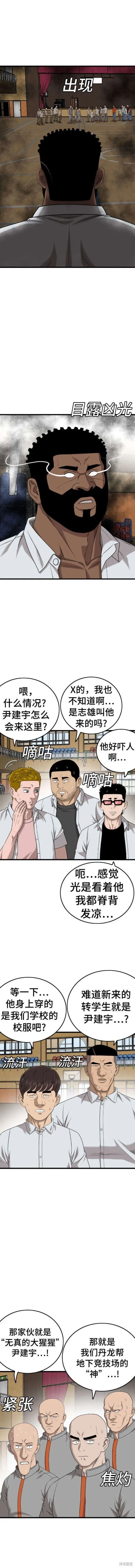 第179话 第5页