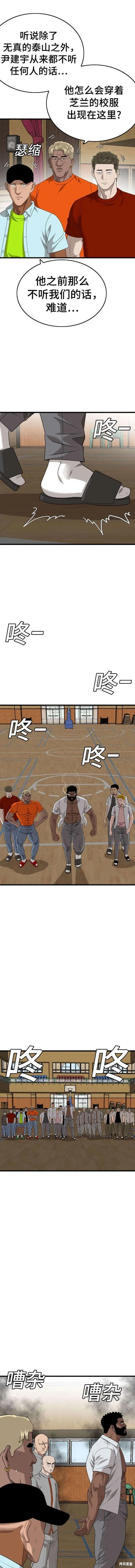 第179话 第6页