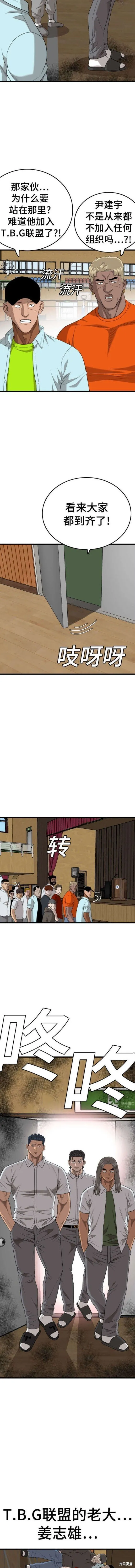 第179话 第7页