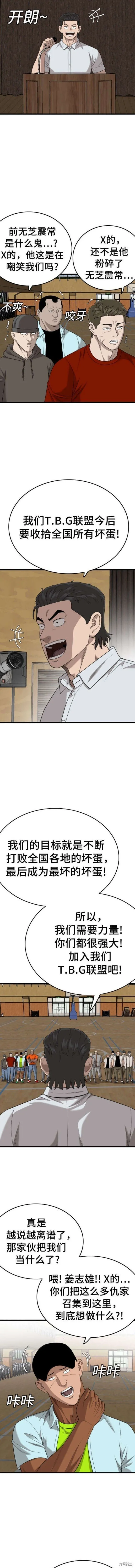第179话 第9页