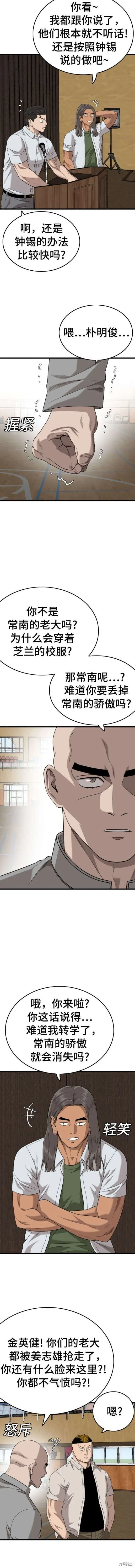 第179话 第10页