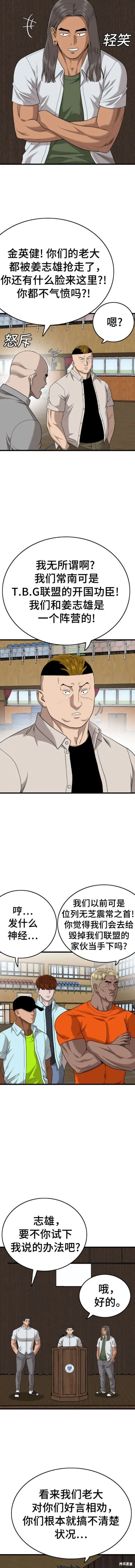 第179话 第11页