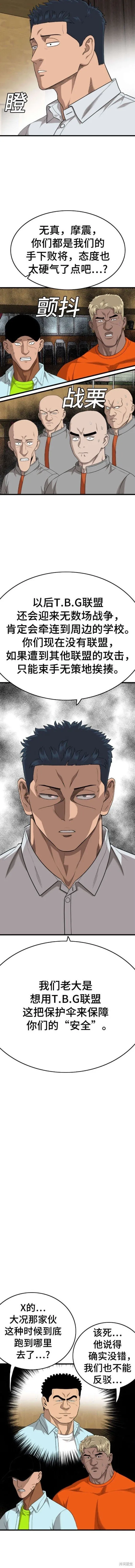 第179话 第12页