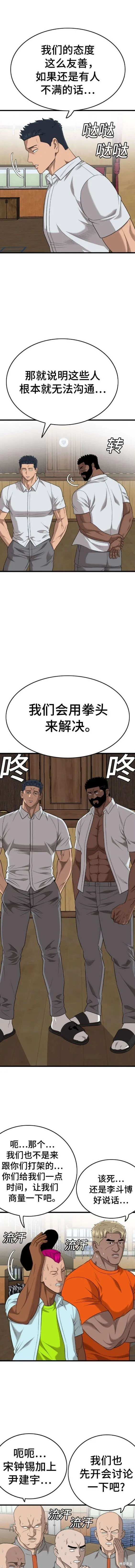 第179话 第13页