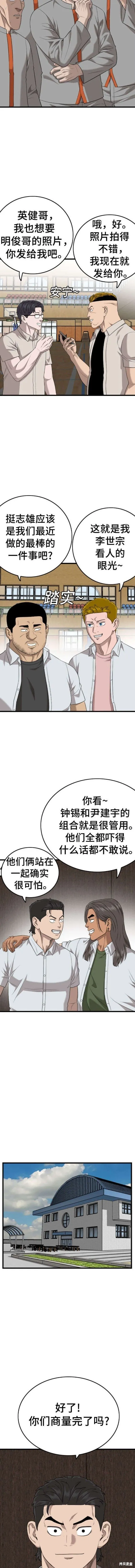 第179话 第14页