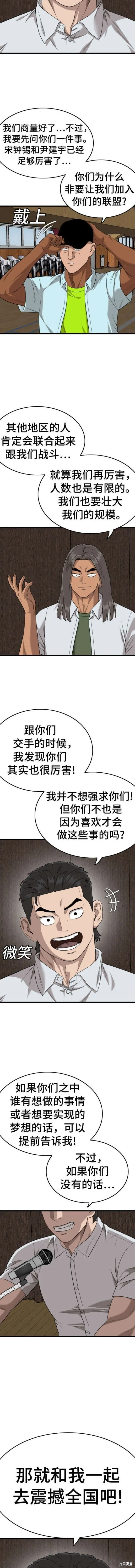 第179话 第15页