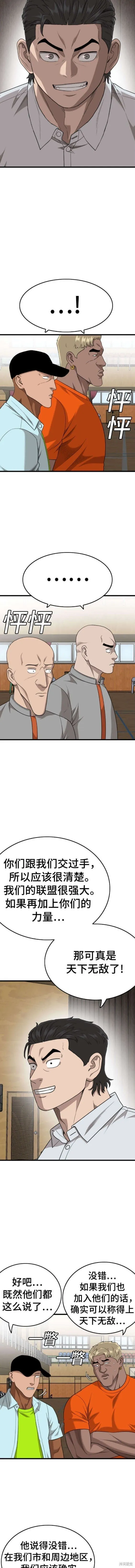 第179话 第16页