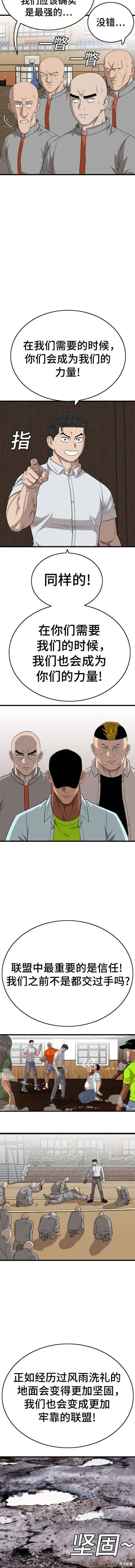 第179话 第17页