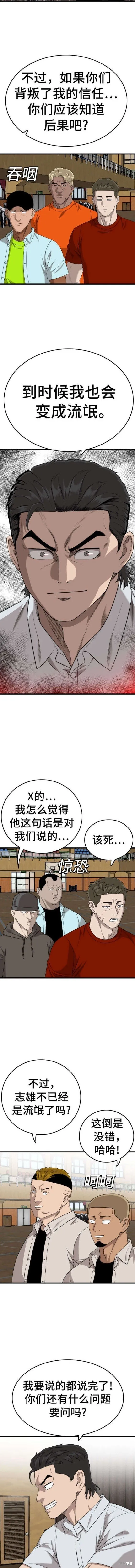 第179话 第18页