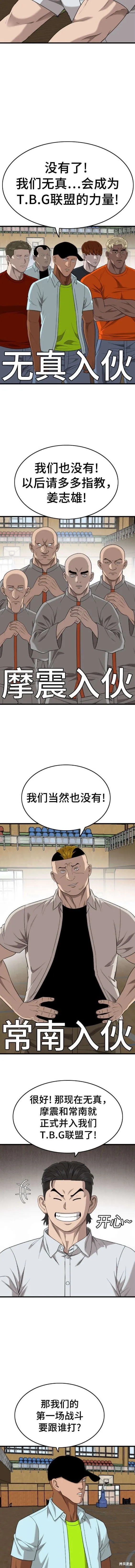第179话 第19页
