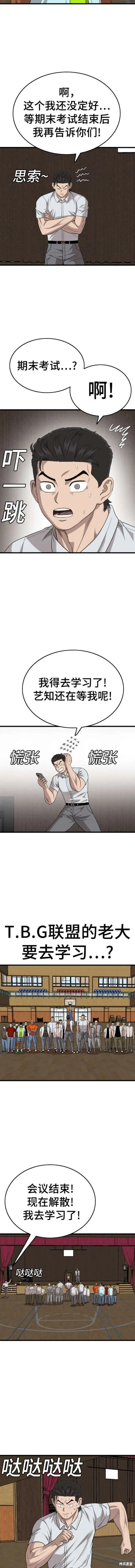第179话 第20页