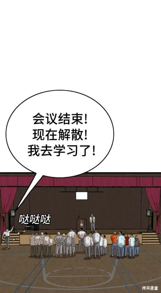 第179话 第21页