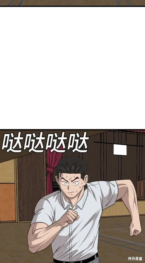 第179话 第22页