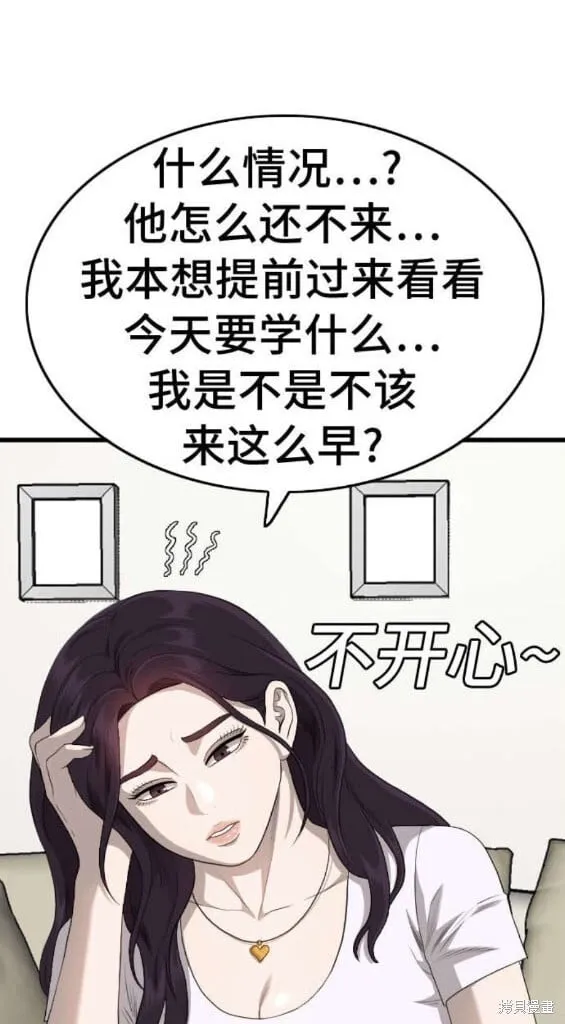 第179话 第28页