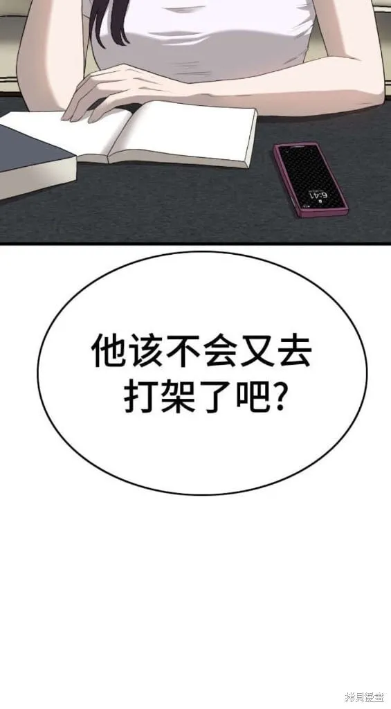 第179话 第29页