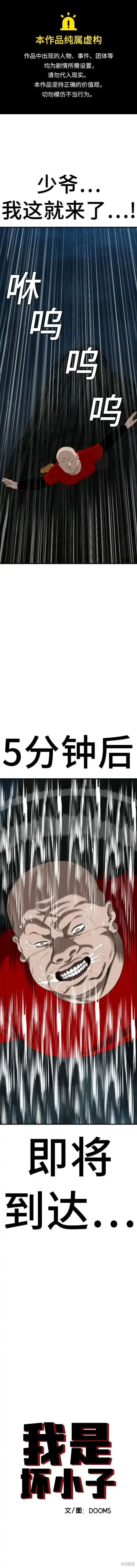 第164话 第1页