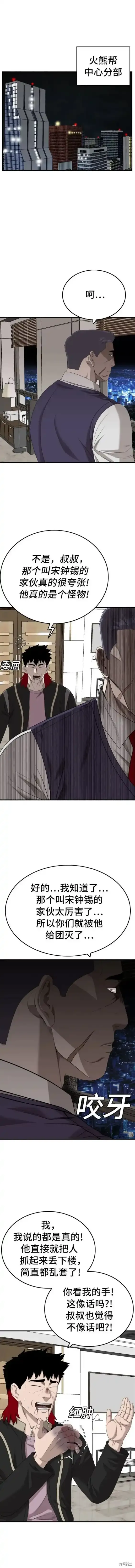 第164话 第2页