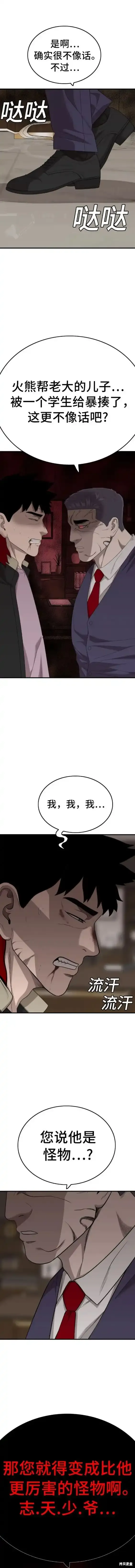 第164话 第3页
