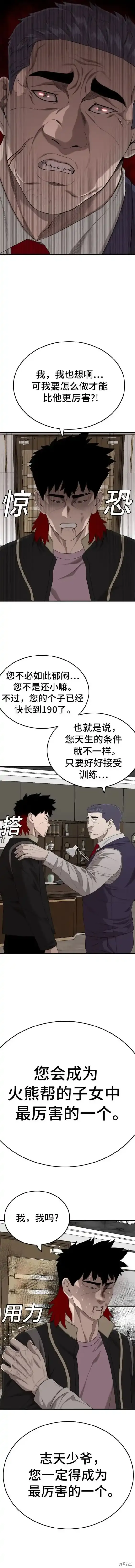 第164话 第4页