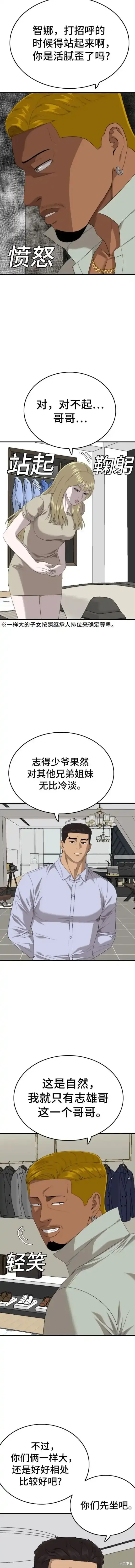 第164话 第6页