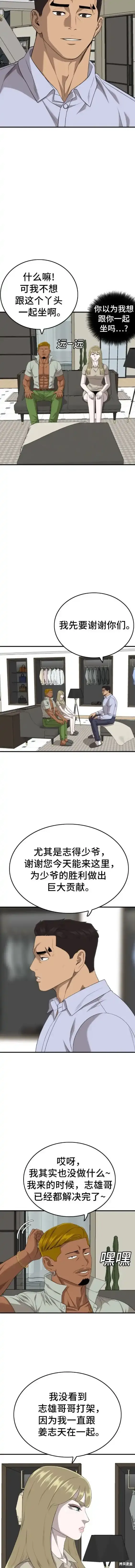 第164话 第7页
