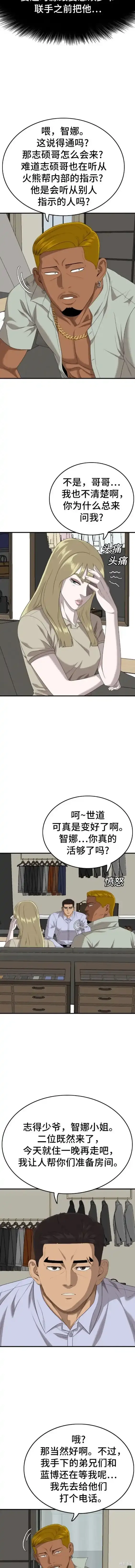 第164话 第10页