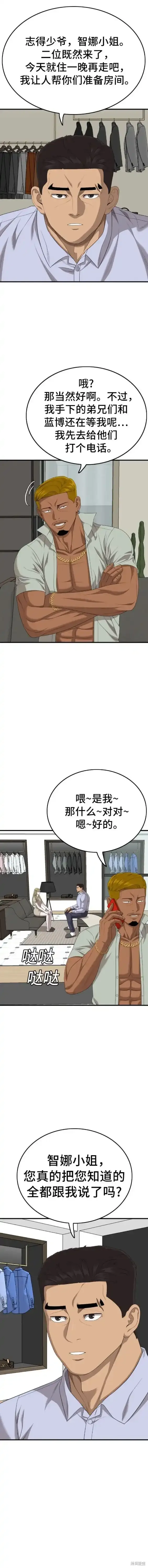 第164话 第11页