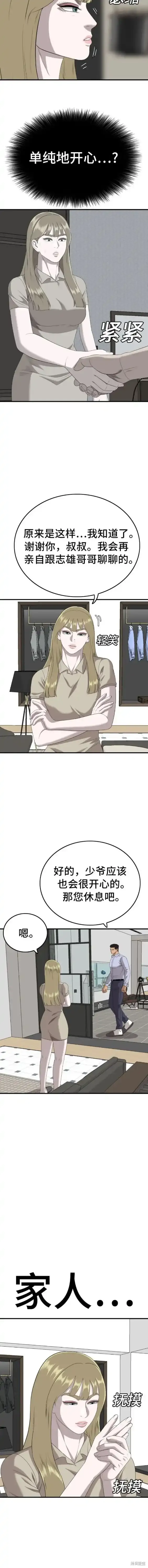 第164话 第14页