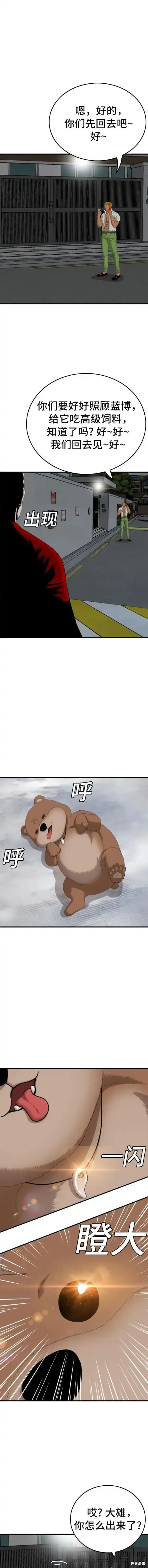第164话 第15页