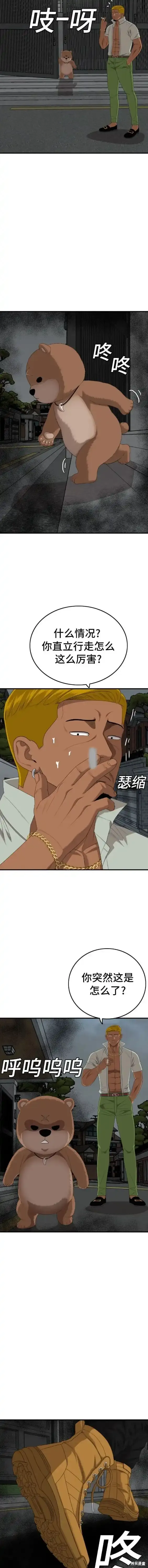 第164话 第16页