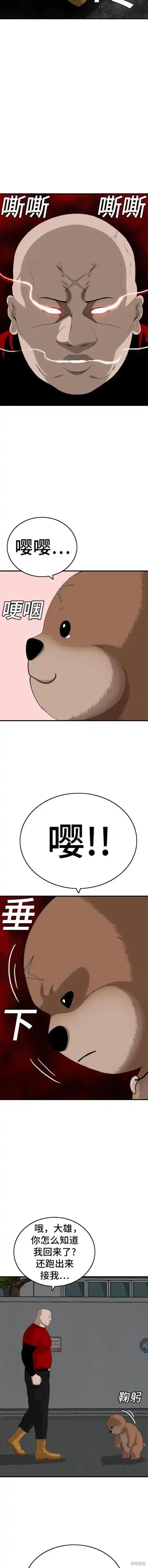第164话 第17页