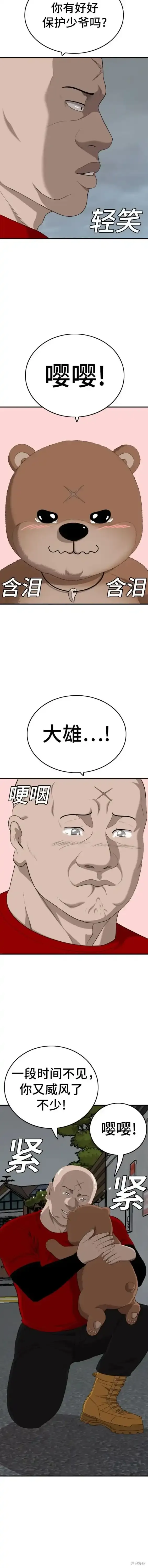 第164话 第18页